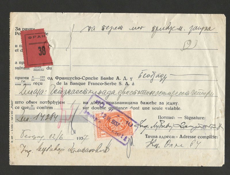 YUGOSLAVIA-DOCUMENT-RECEIPT-FRENCH SERBIAN BANK-REVENUE STAMPS-1937. 