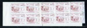 Denmark 748 MNH, 50th. Anniv. of Steel Plate Printed Stamps Cplt. Booklet 1983.