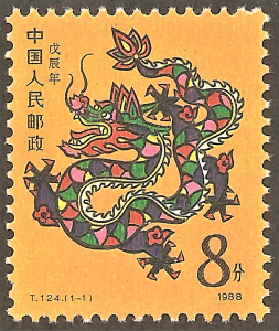 CHINA PRC Sc# 2131 MNH FVF New Year Dragon