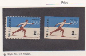 1960 Bulgaria Winter Olympics Perf & Imperf Scott # 1094 MNH