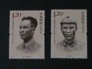 ​CHINA- SC# 4141-2- WEI GUOQING-MILITARY LEADER MNH WE SHIP TO WORLDWIDE