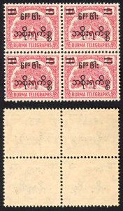 Burma Telegraph Official 1954 Barefoot 8 1a carmine BLOCK of Four U/M