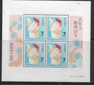 JAPAN 978A MNH S.S OF 4  NEW YEARS 1969 - CARVED TOY COCK