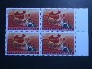 CHINA-1968 SC# 999B W14-REPRINT- WHOLE COUNTRY IS RED BLOCK MNH VF EST.$400