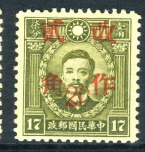 China 1942 Kweichow 20¢/17¢ HK Martyr Unwmk Wartime Scott # 541o20 Mint L995 ⭐☀⭐