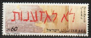 Israel Sc #944 MNH