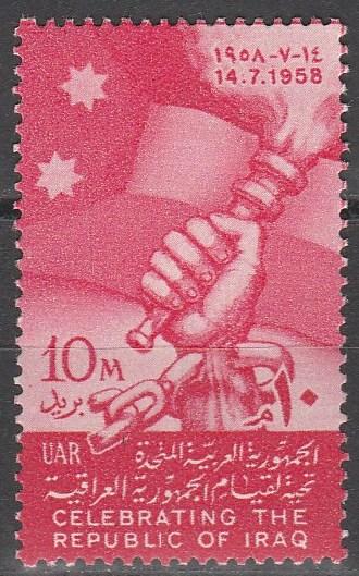 Egypt #454  F-VF Unused (V2052)