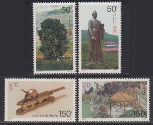 China PRC 1997-5 Tea Stamps Set of 4 MNH