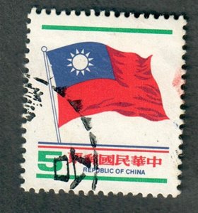 China #2128 used single