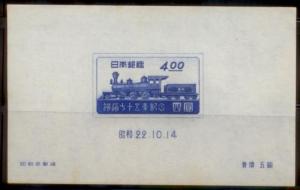 Japan 1947 SC#396 S/S MNH CO1