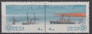 Russia Scott #3107a 1965 CTO