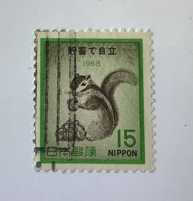 Japan  1968 Scott 980 used - 15y,  squirrel,  promote saving campaign