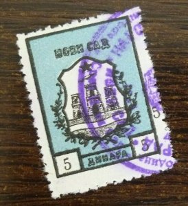 Yugoslavia Serbia NOVI SAD Local Revenue Stamp 5 Dinara  CX46