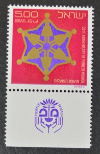 Israel Sc # 572, VF MNH w/tab