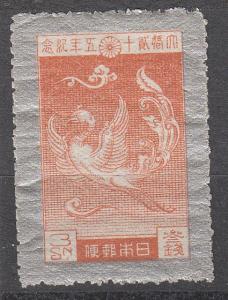 Japan 191, MNH