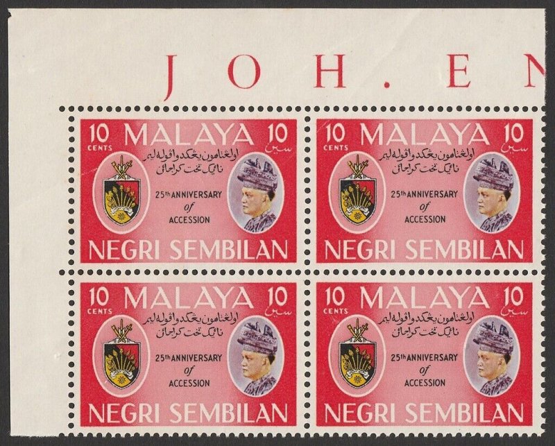 MALAYA - Negri Sembilan 1959 25th Anniv 10c block unissued. MNH ** cat €4800+. 