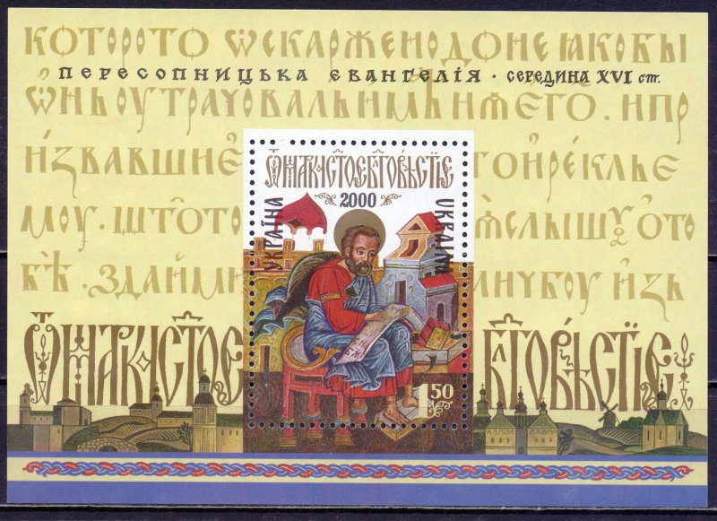 Ukraine. 2000. bl22. Gospel. MNH.