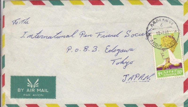 1969, Ethiopia to Tokyo, Japan, Airmail (30576)