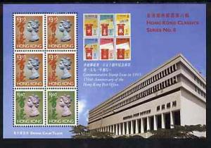 Hong Kong 1997 Hong Kong Classics No 08 m/sheet (150 Year...