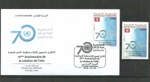 2015 - Tunisia - 70th Anniversary of the United Nations (1945-2015) 