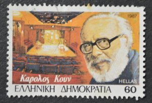 Greece Sc # 1612, Used