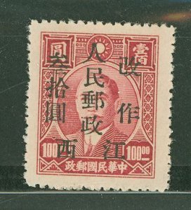 China (PRC)/Central China (6L) #6L28 Mint (NH) Single