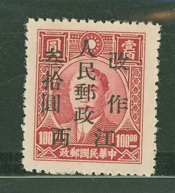 China (PRC)/Central China (6L) #6L28 Mint (NH) Single