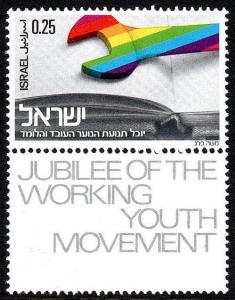 Israel #540 MNH with Tabs