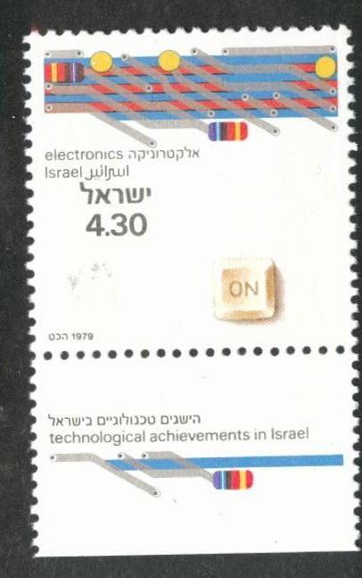 ISRAEL Scott 720 MNH** 1979 with tab