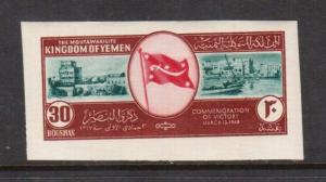 Yemen #81v XF/NH Imperf