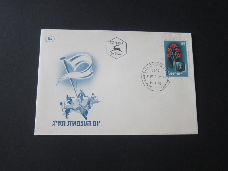 Israel 1953 Sc 73 set FDC