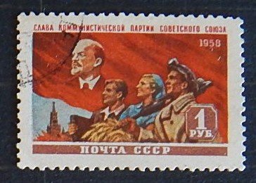 USSR, (2203-Т)