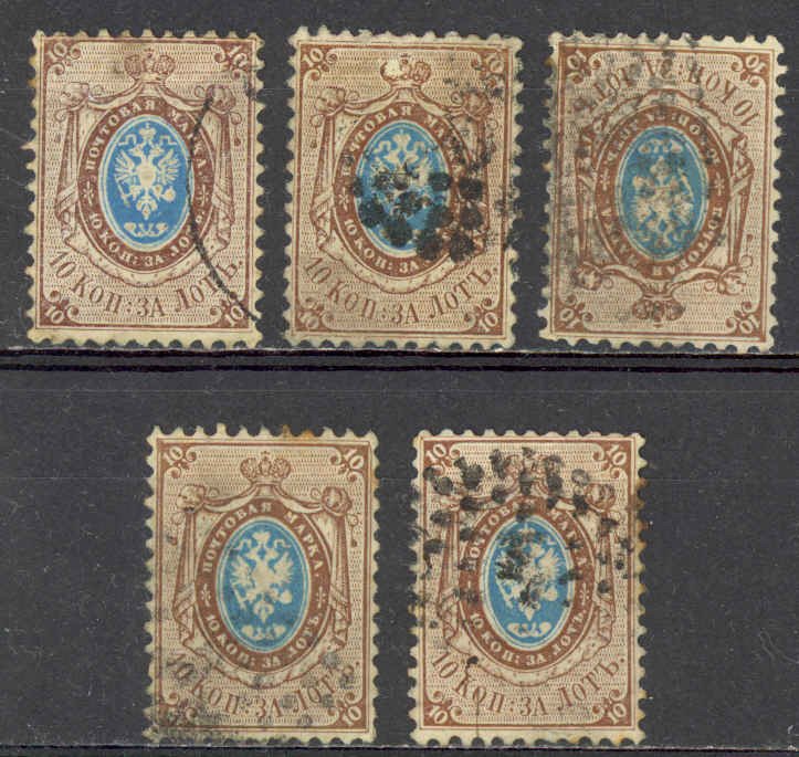 Russia Sc# 8 Used lot/5 1858-1864 10k Coat of Arms