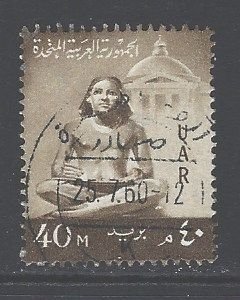 Egypt Sc # 484 used (RRS)