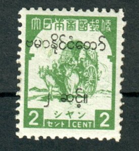 Myanmar (Burma) 2N59 MNH single