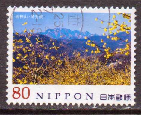 Japan   #3520h  used  (2013)  c.v. $0.90