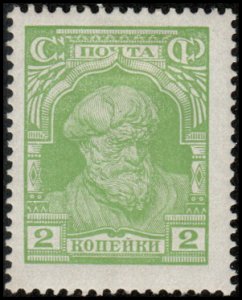 Russia 383 - Mint-H - 2k Peasant (1927) (cv $4.25)