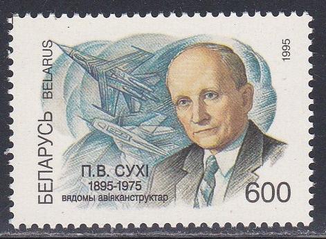 Belarus # 128, P. V. Suhki - Airplane Designer,  NH