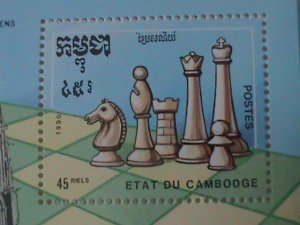 CAMBODIA-1990- PARIS'90 WORLD CHESS CHAMPIONSHIPS-FRANCE-MNH S/S VERY FINE