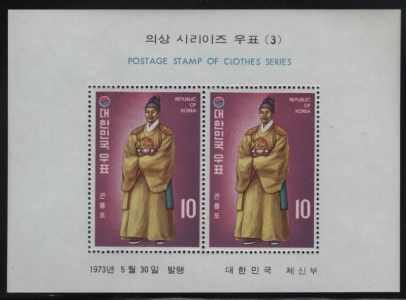 Korea South 1973 MNH Sc 861a 10w King's Robe Costumes Yi Dynasty Souveni...