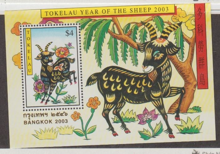 Tokelau Islands Scott #319a Stamp - Mint NH Souvenir Sheet