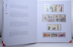 Postage Stamps of China 2017 Year Collection Philatelic Catalogue Album Book