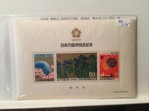 Japan MINT Souvenir sheet Japan World Exposition, Osaka, March 14 1970