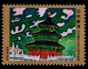 JAPAN  Scott 1509 MNH** 1982  Japanese -Chinese relations stamp