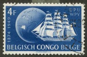 Belgian Congo 258 Used VFr