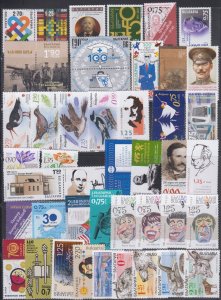 Bulgaria 2023 MNH Complete  Year set  42 Stamps + 11 Souvenir sheets