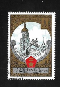 Russia - Soviet Union 1980 - CTO - Scott #B131