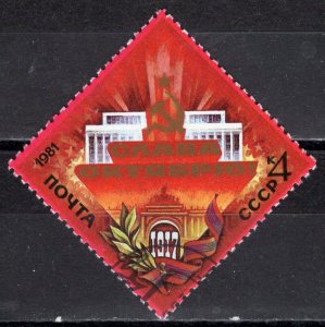 Russia; 1981: Sc. # 4989: O/Used CTO Cpl. Set