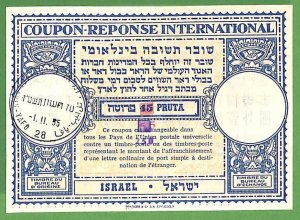 ZA1582 - ISRAEL - POSTAL HISTORY - COUPON RESPONSE # RC 4 - 250 Pruta FDC 1955