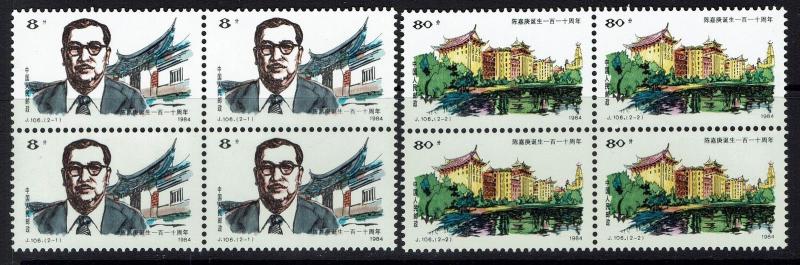 China (PRC) SC# 1949 and 1950, Mint Never Hinged, Blocks of 4 - Lot 051017